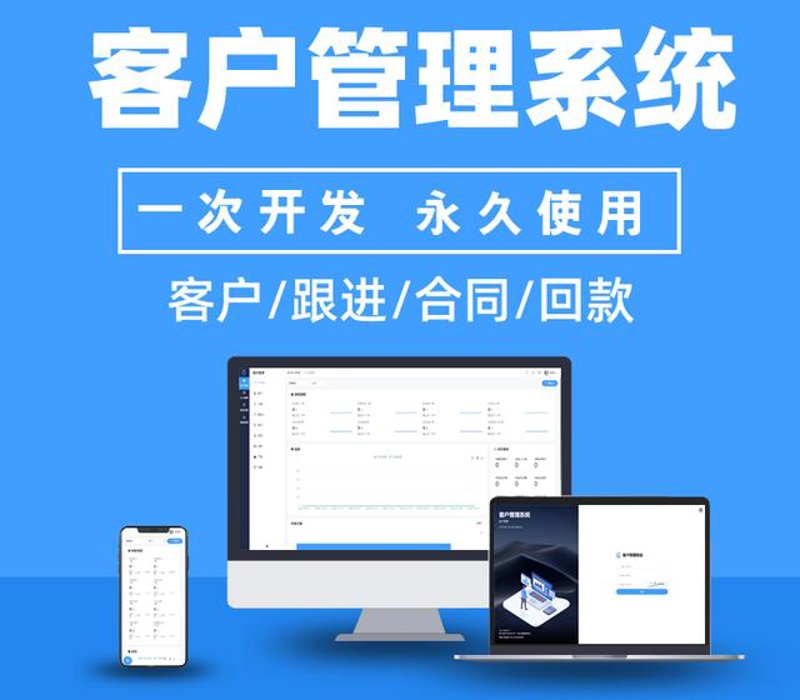 定制软件,企业发展的加速器