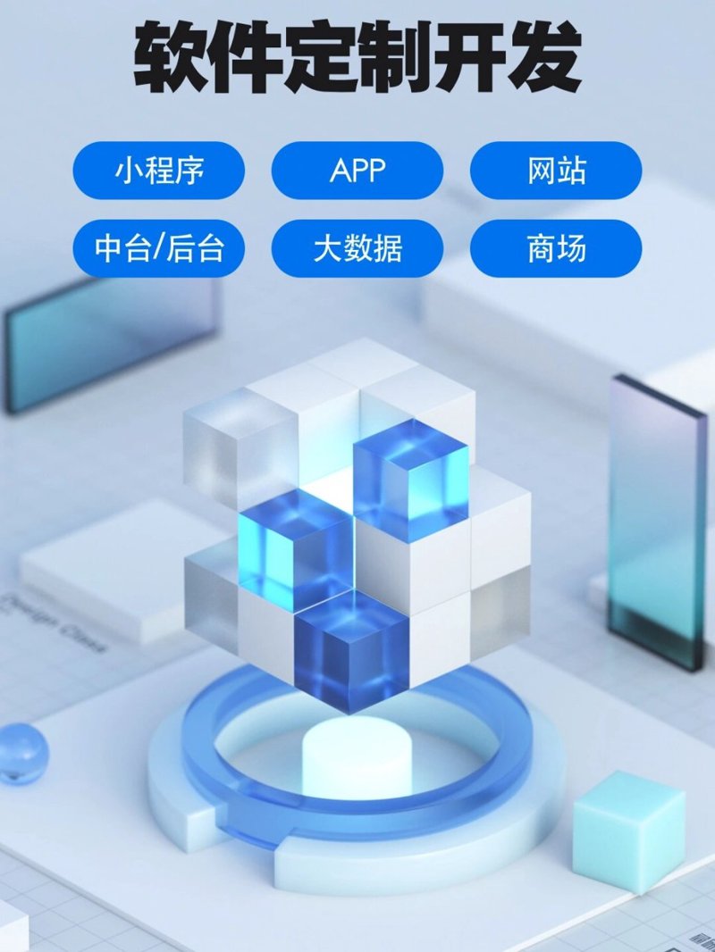 南宁软件开发：紧跟数字化时代的步伐