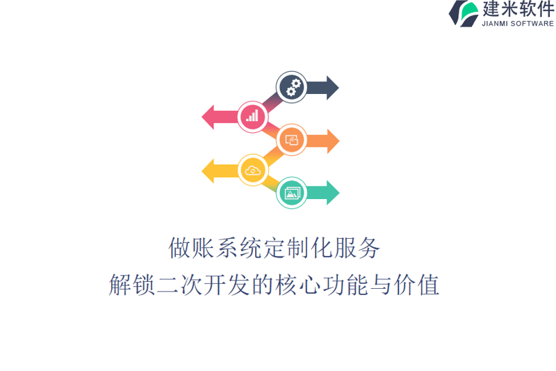 定制化需求成为企业发展的新引擎