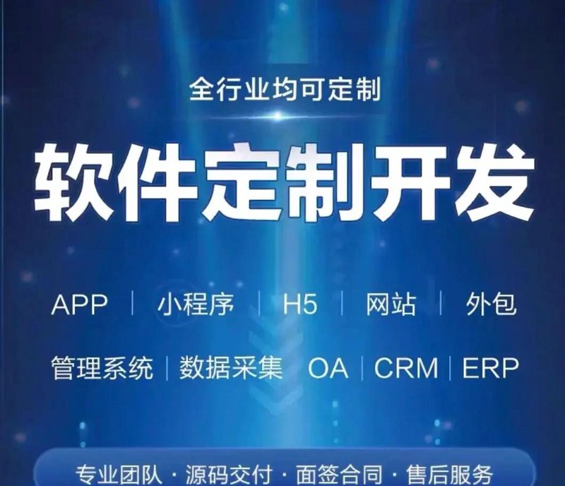 APP开发行业的最新动态