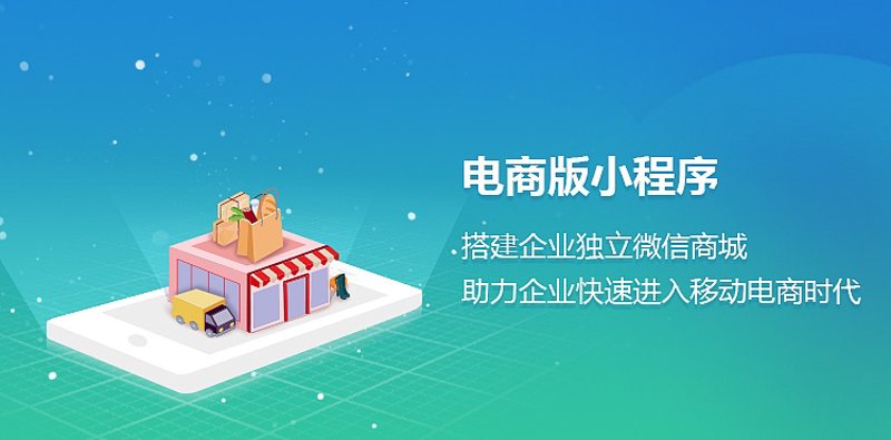 小程序开发:未来商业的新桥梁